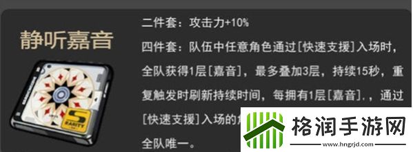 绝区零静听嘉音适合谁