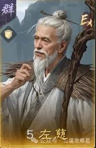 三谋S7赛季名将包公布