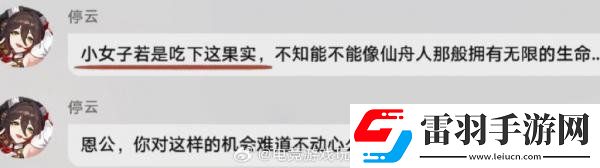 停云歪头杀怎么回事崩坏星穹铁道停云无了吗