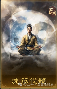 三谋S7赛季名将包公布
