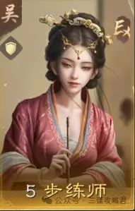 三谋S7赛季名将包公布