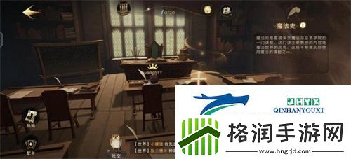 哈利波特魔法觉醒怎么上课