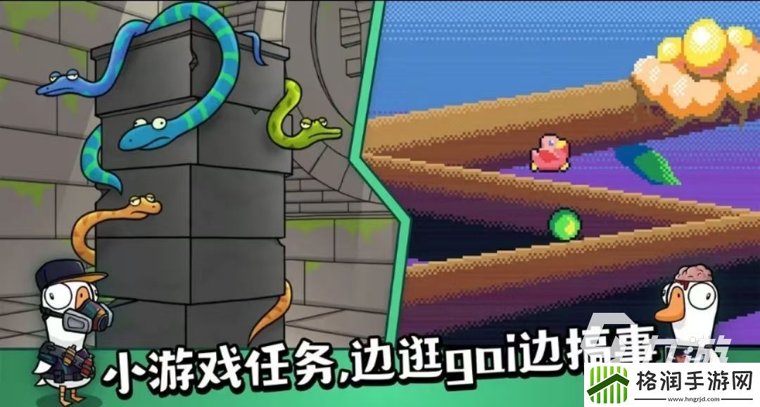鹅鸭杀手游下载该去哪