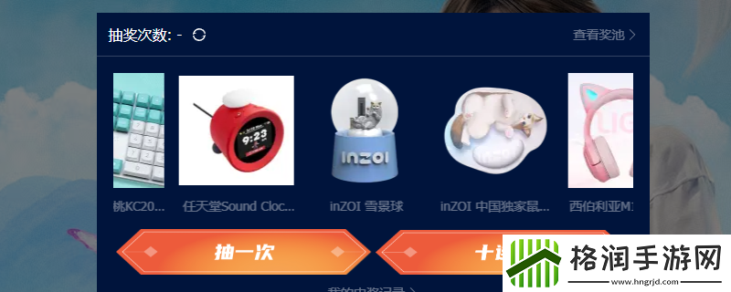 inZOI雪景球领取方法介绍