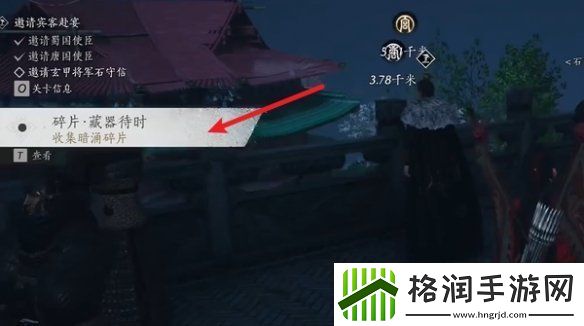 燕云十六声飞鸢暗涌碎片怎么获得