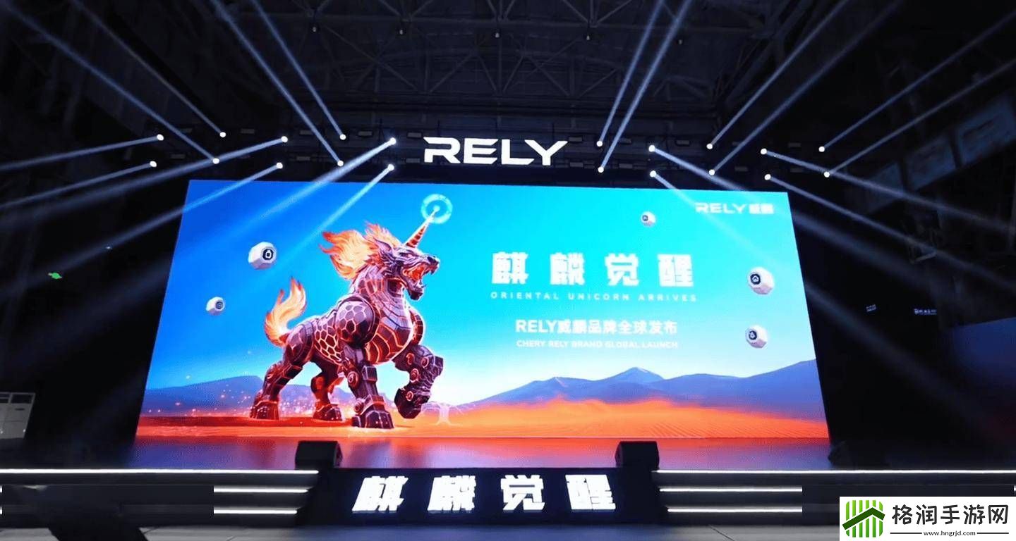奇瑞重启威麟品牌