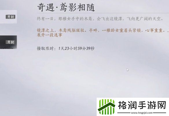 燕云十六声飞鸢暗涌碎片怎么获得