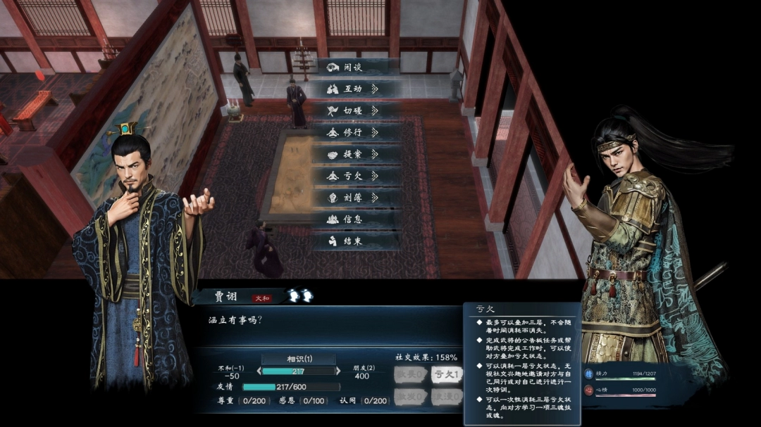英雄立志传
