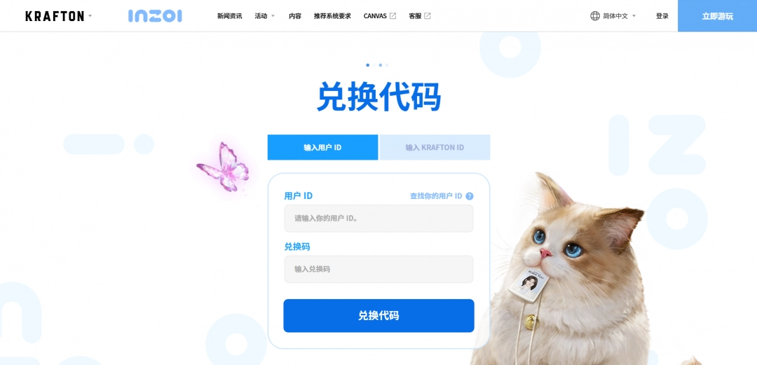 inZOI雪景球领取方法介绍