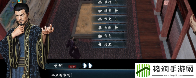 英雄立志传