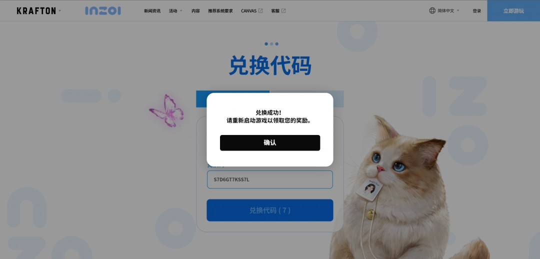 inZOI雪景球领取方法介绍