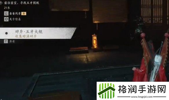 燕云十六声飞鸢暗涌碎片怎么获得