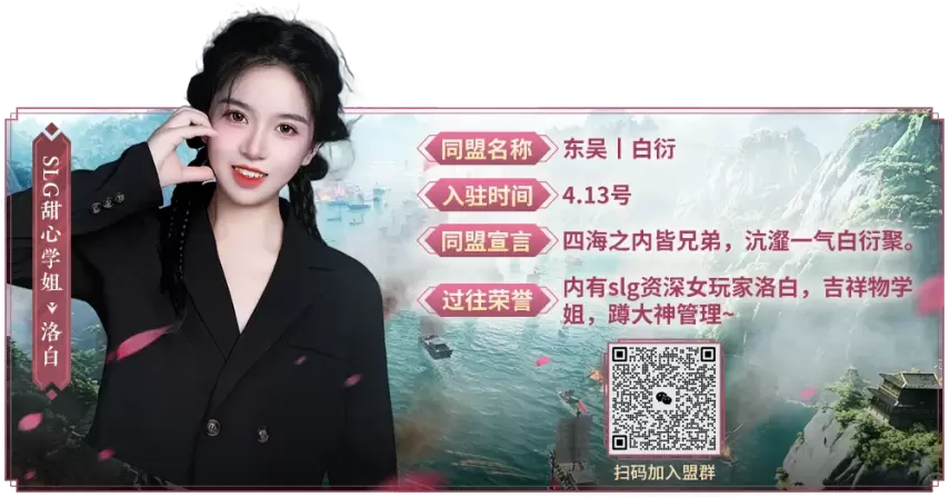 三国志·战略版