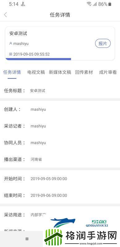 晋煤融媒app下载安装