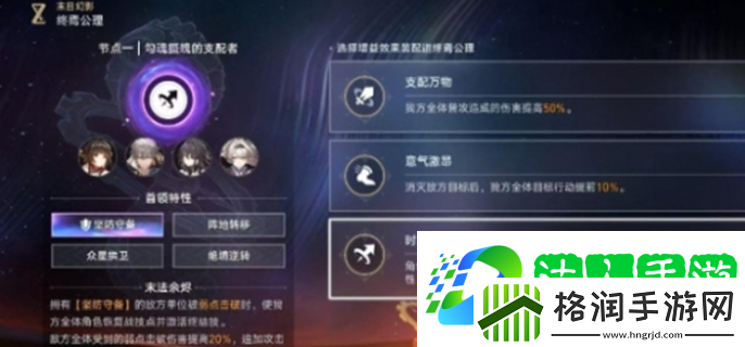 崩坏星穹铁道2.6末日幻影怎么打