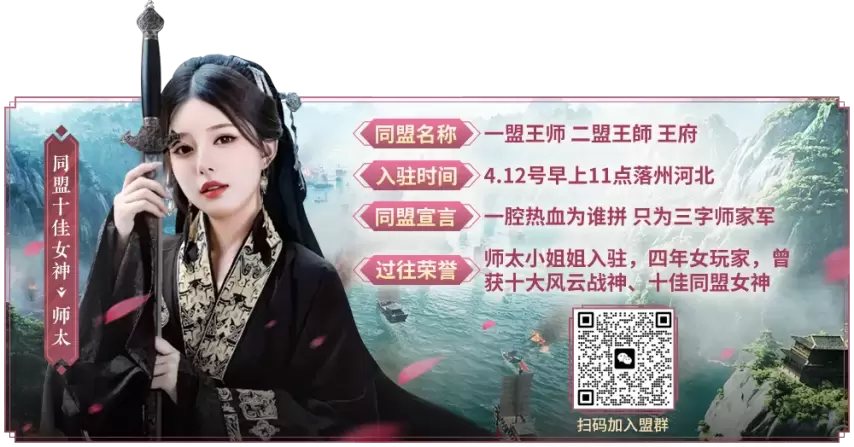 三国志·战略版