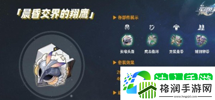 崩坏星穹铁道乱破遗器怎么带