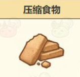 诺弗兰物语压缩食物怎么合成