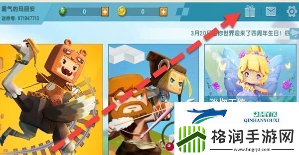 迷你世界灵瑶激活码是什么