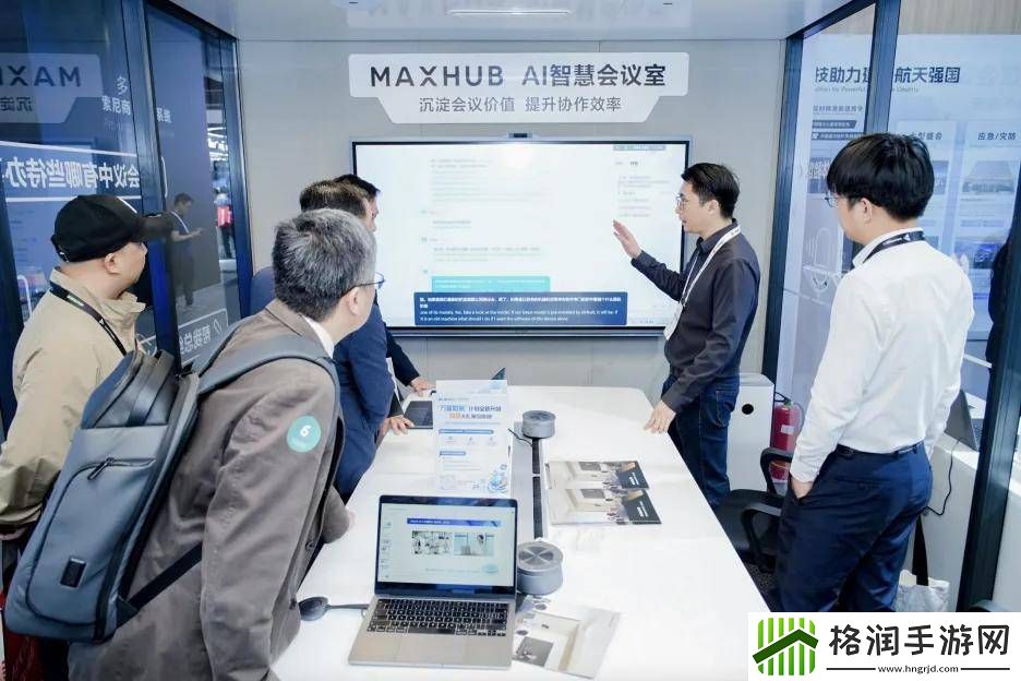 AI赋能会议新纪元