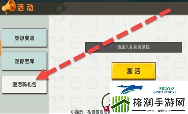 迷你世界灵瑶激活码是什么