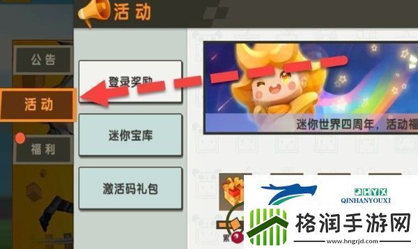 迷你世界灵瑶激活码是什么