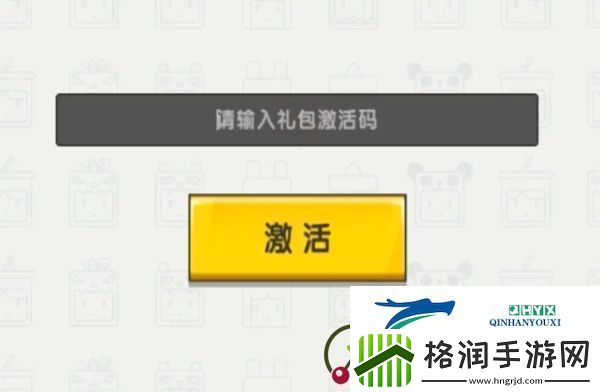 迷你世界灵瑶激活码是什么