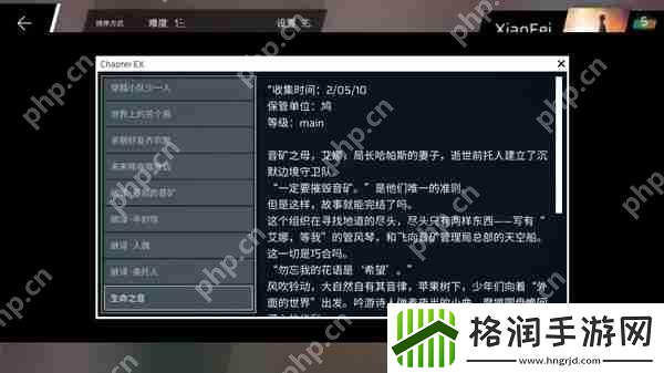 Phigros额外章隐藏曲解锁攻略