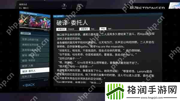 Phigros额外章隐藏曲解锁攻略