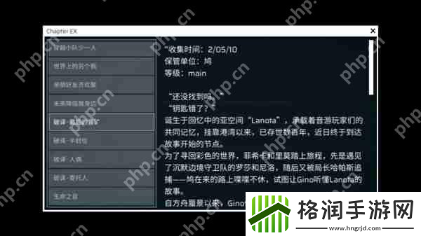 Phigros额外章隐藏曲解锁攻略