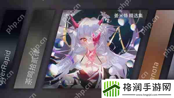 Phigros额外章隐藏曲解锁攻略