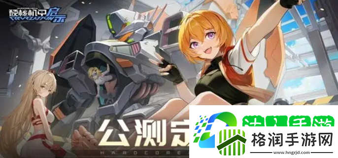 硬核机甲启示卡池保底多少