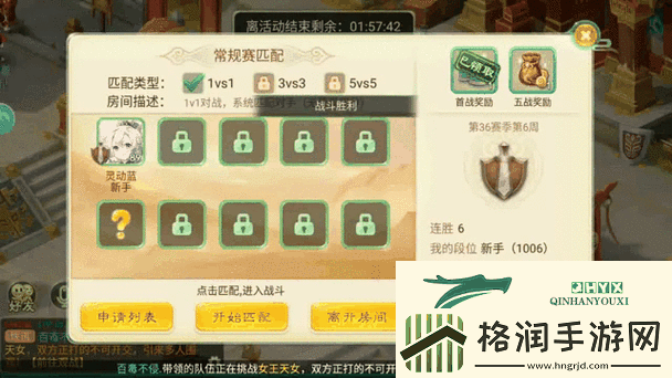 梦幻西游手游旋转月饼宴