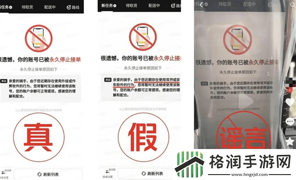 美团辟谣