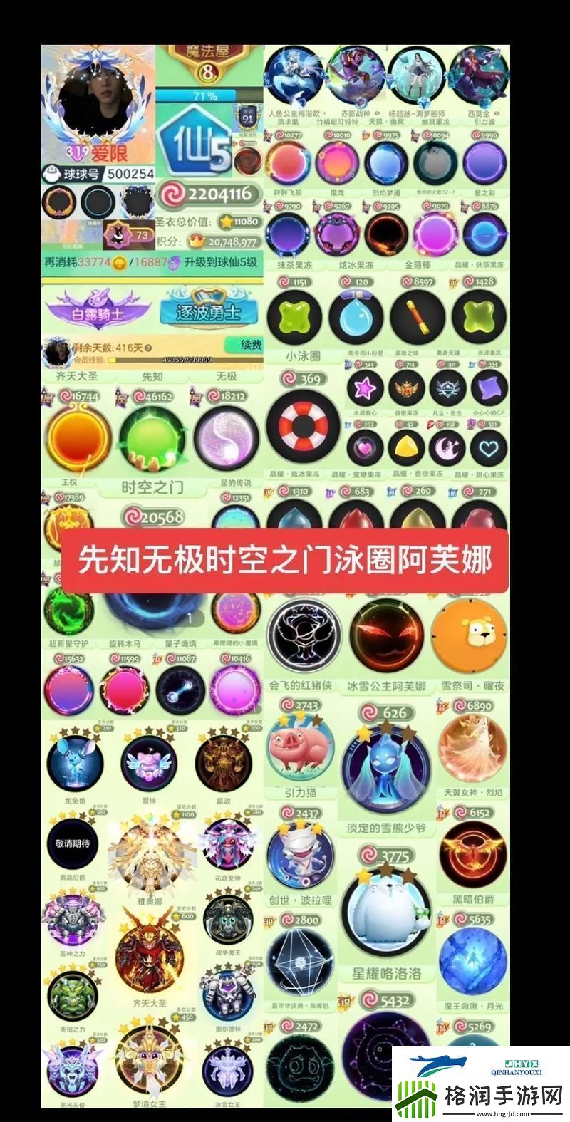 球球大作战