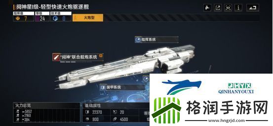 无尽的拉格朗日阋神星舰怎么样