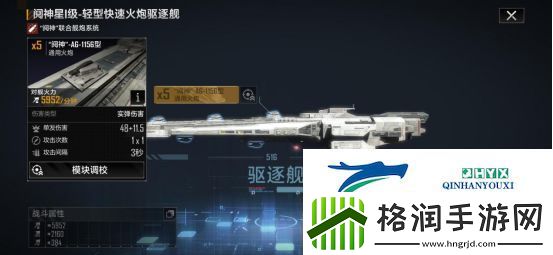 无尽的拉格朗日阋神星舰怎么样