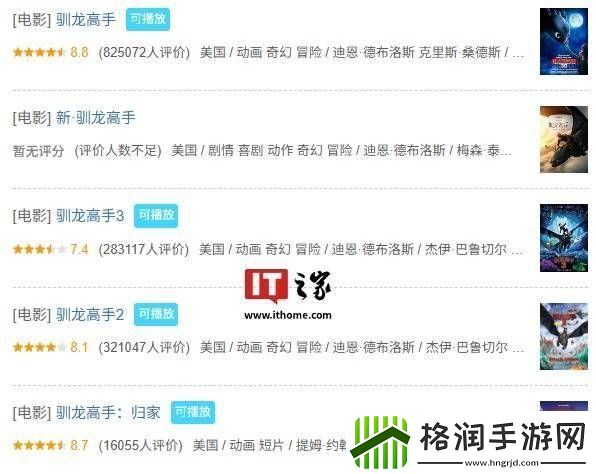 真人版新驯龙高手来袭！6月13日内地大银幕见