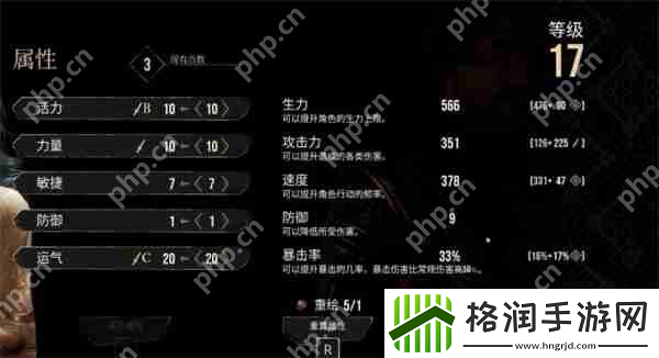光与影33号远征队全部角色加点推荐