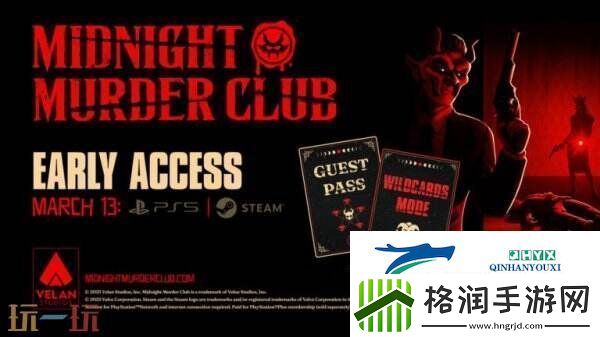 午夜**俱乐部将于3月13日推出抢先体验版