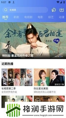 疾风软件最新版本