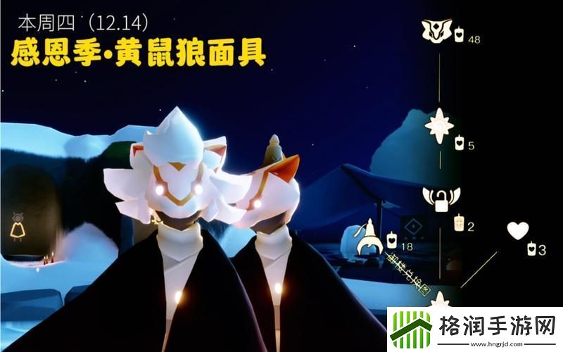 光遇黄鼠狼面具二次复刻精彩回顾