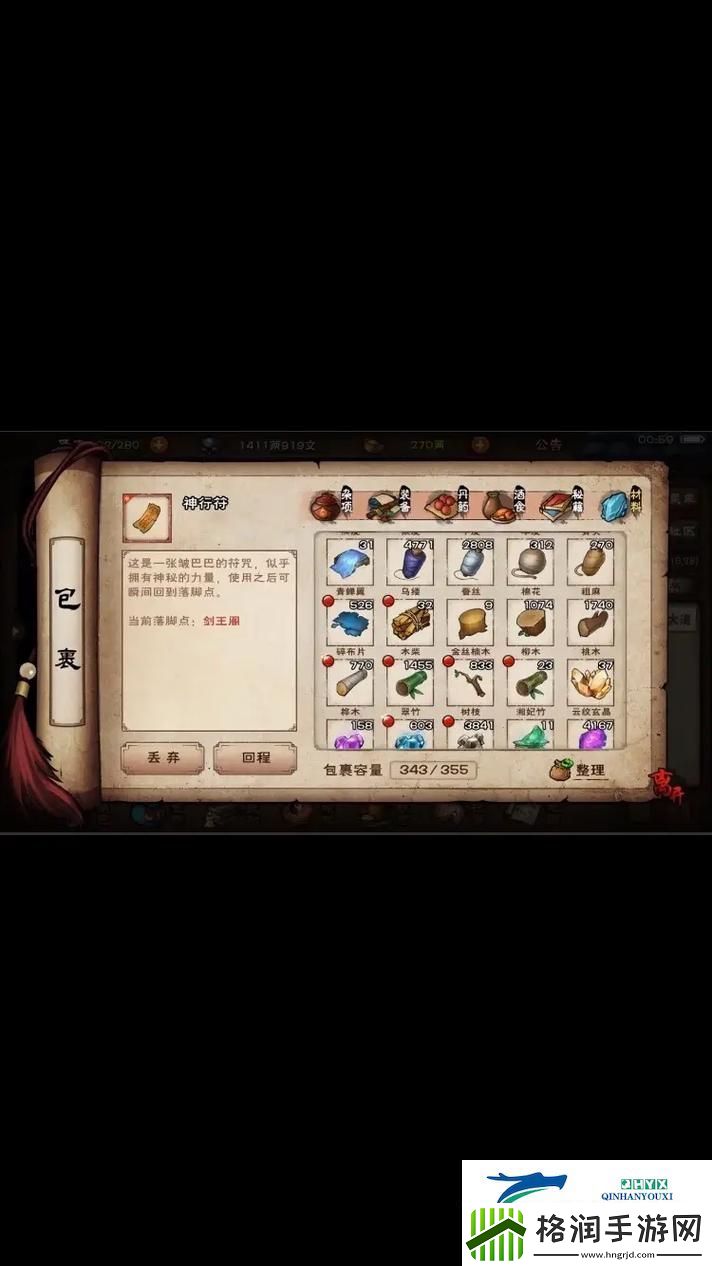 烟雨江湖深度攻略