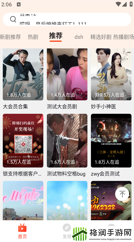 羞哒哒免费区国精产品必备版,羞哒哒免费区国精产品绅士尊享版