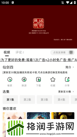 紧急大通知请记住域名30秒独享版,紧急大通知请记住域名30秒免费观看中文版