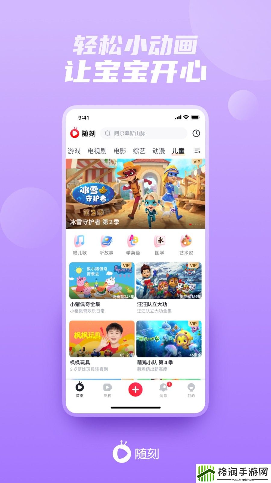 100款app软件下载入口免费免