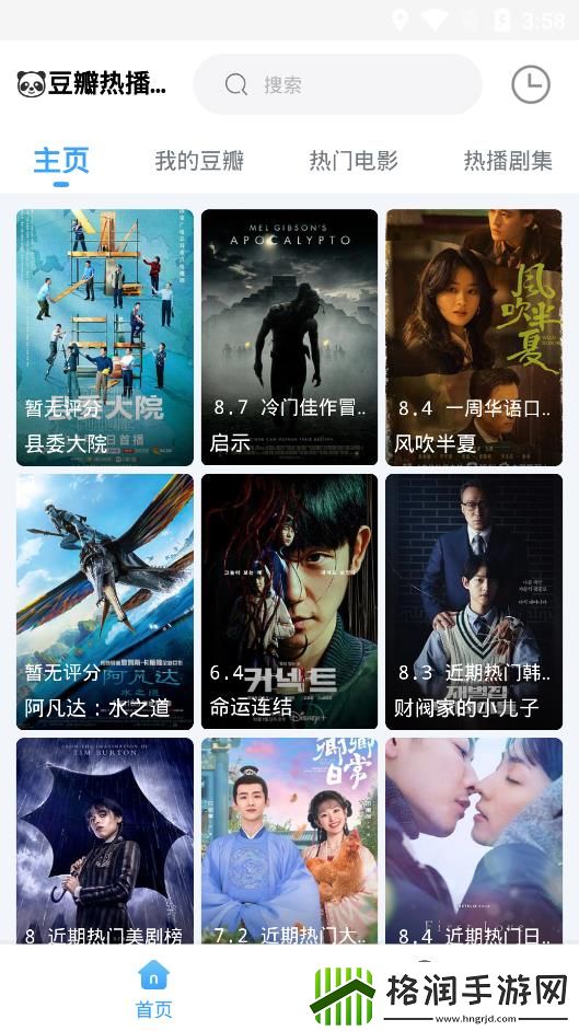 蜜桃肉夹馍经典版,蜜桃肉夹馍国语免费版