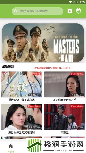 18色禁用短视频app下载华语版,18色禁用短视频app下载免费无限看