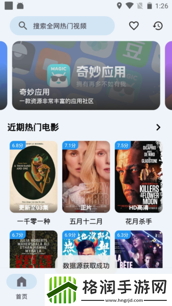 亚细亚刚毛草产区专享版,亚细亚刚毛草产区免费观看高清版