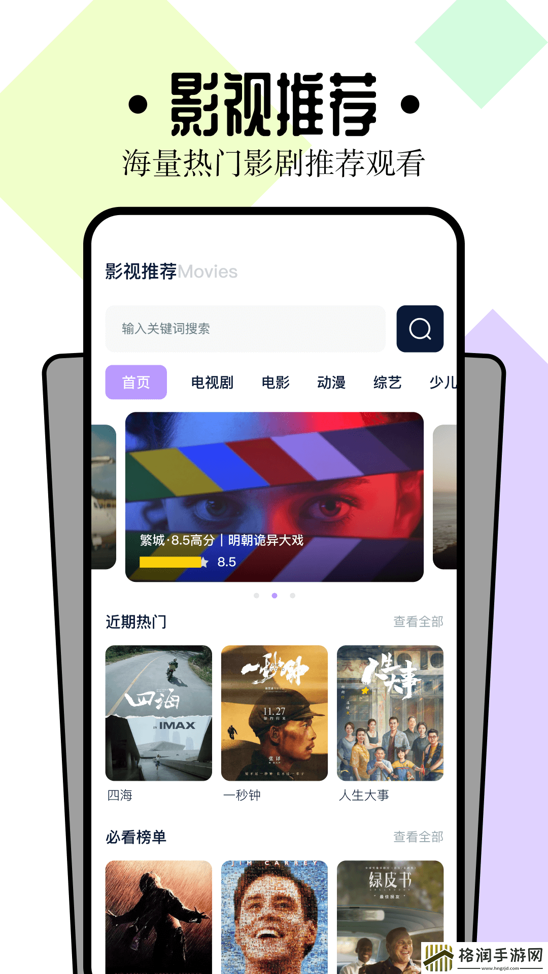 富二代电影国产免费观看全集版,富二代电影国产免费观看高清无遮挡版